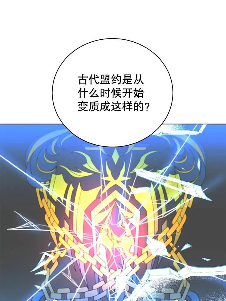 111.分离针剑 第82页