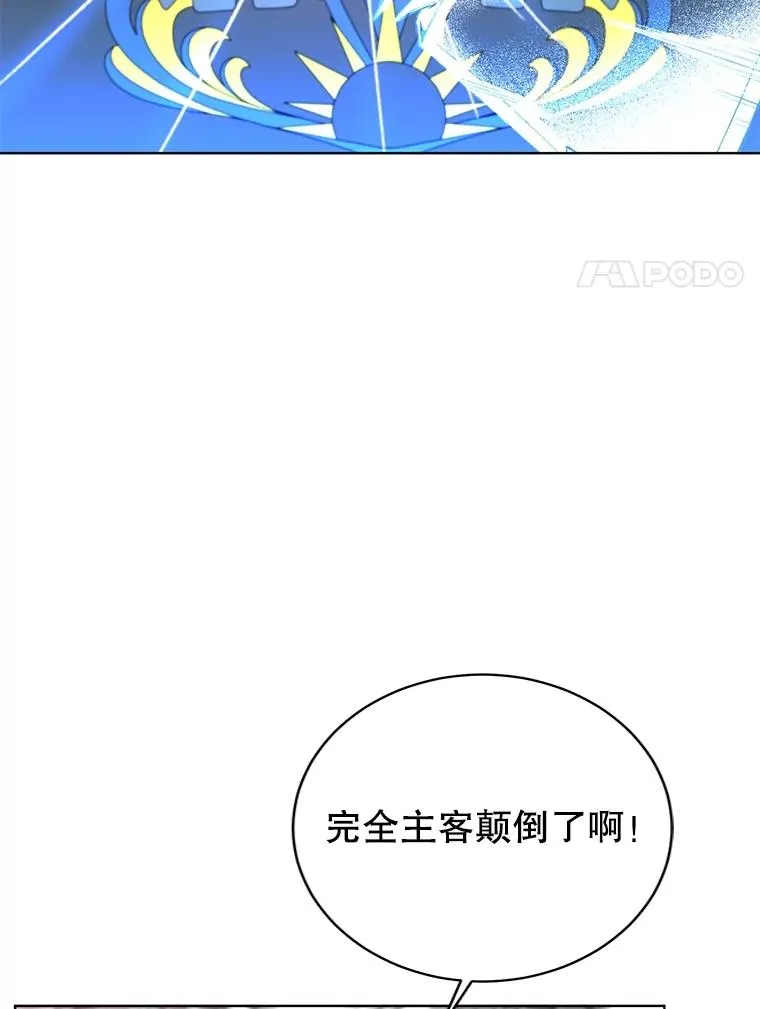 111.分离针剑 第83页