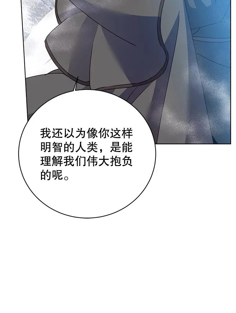 111.分离针剑 第87页