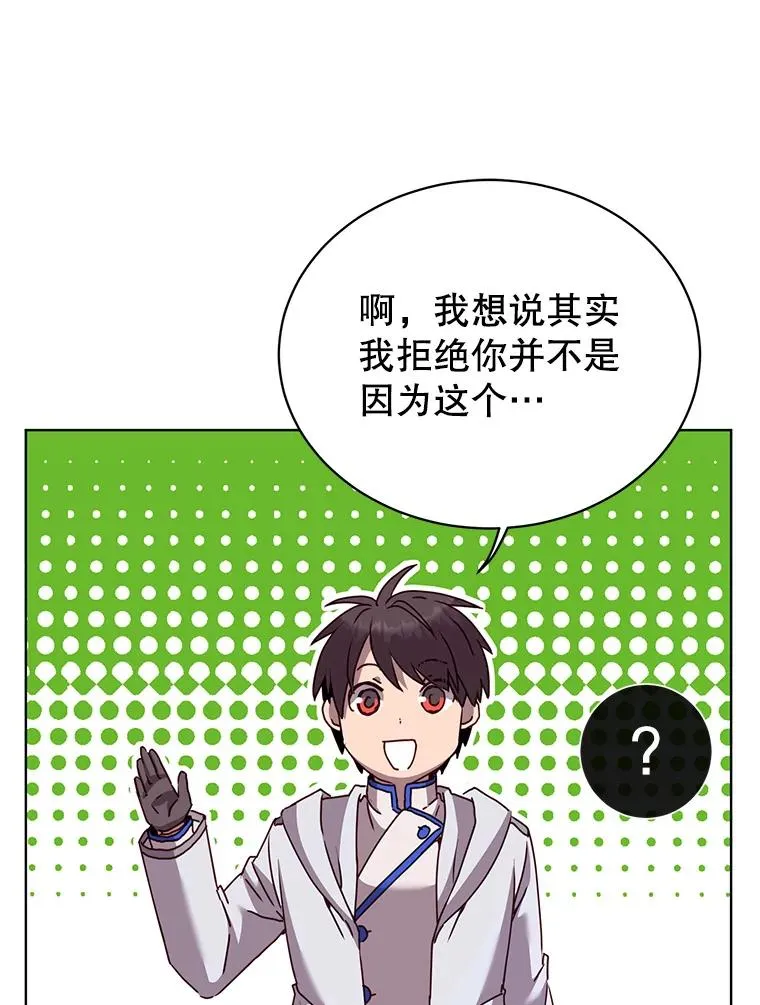 111.分离针剑 第88页