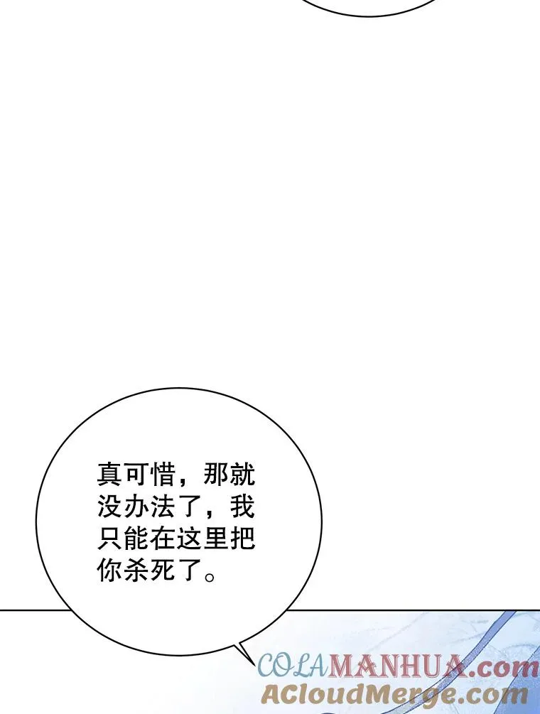 111.分离针剑 第93页