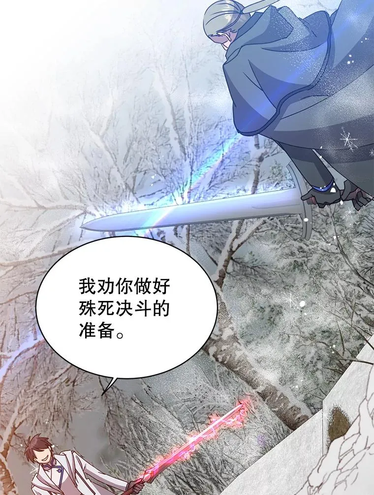 111.分离针剑 第94页