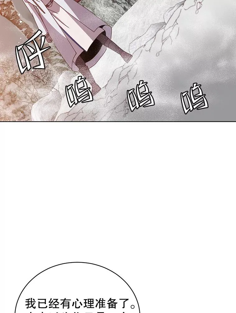 111.分离针剑 第95页