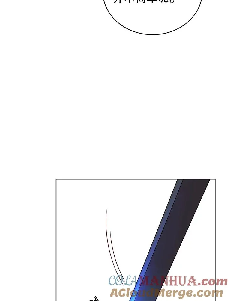 111.分离针剑 第97页