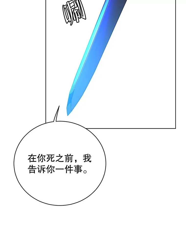 111.分离针剑 第98页