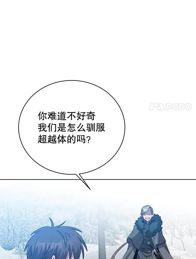 111.分离针剑 第99页