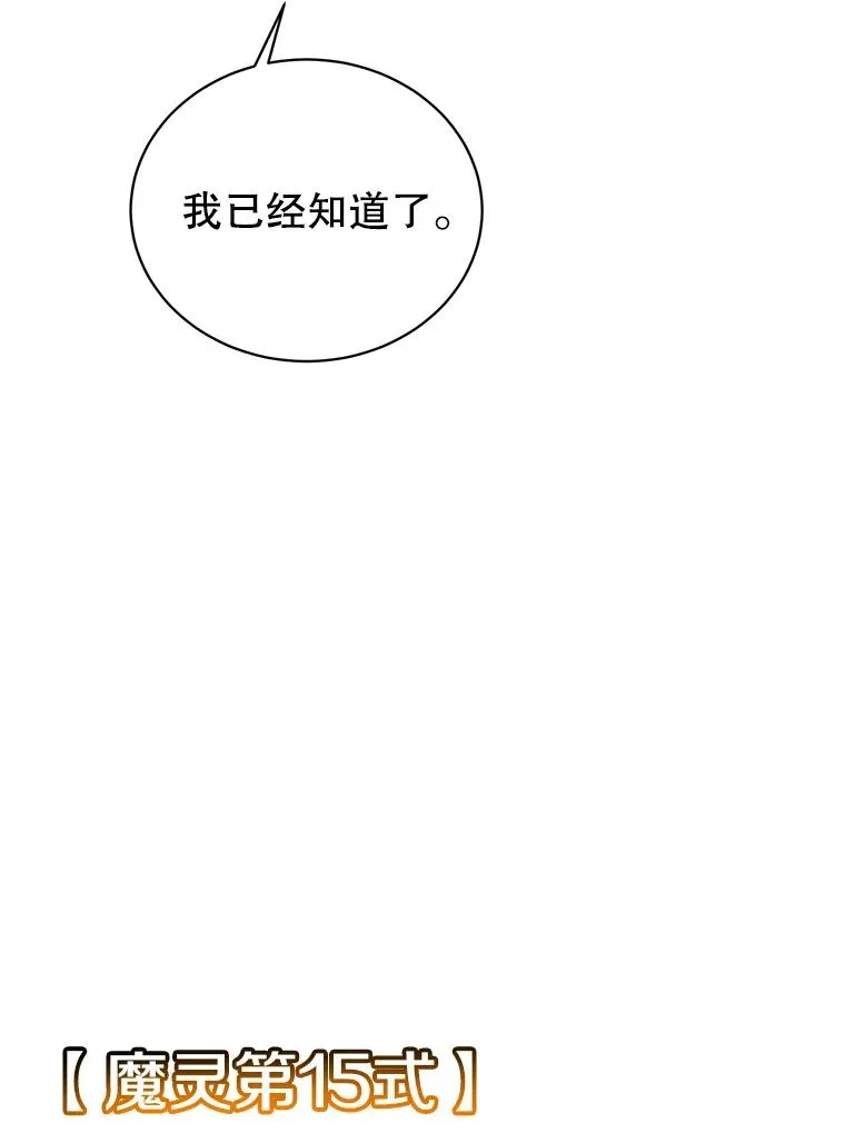 111.分离针剑 第103页