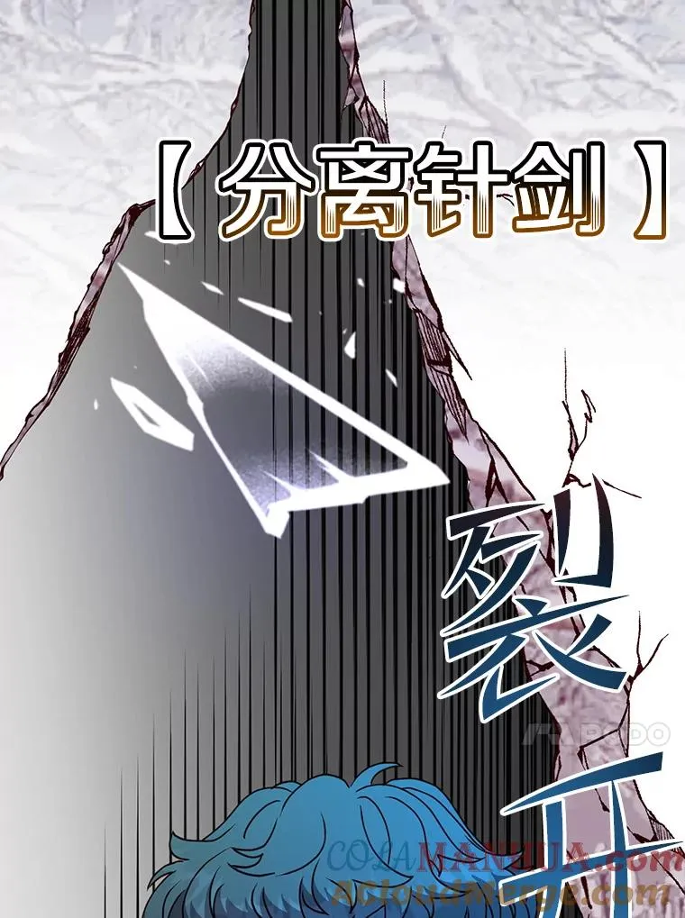 111.分离针剑 第105页