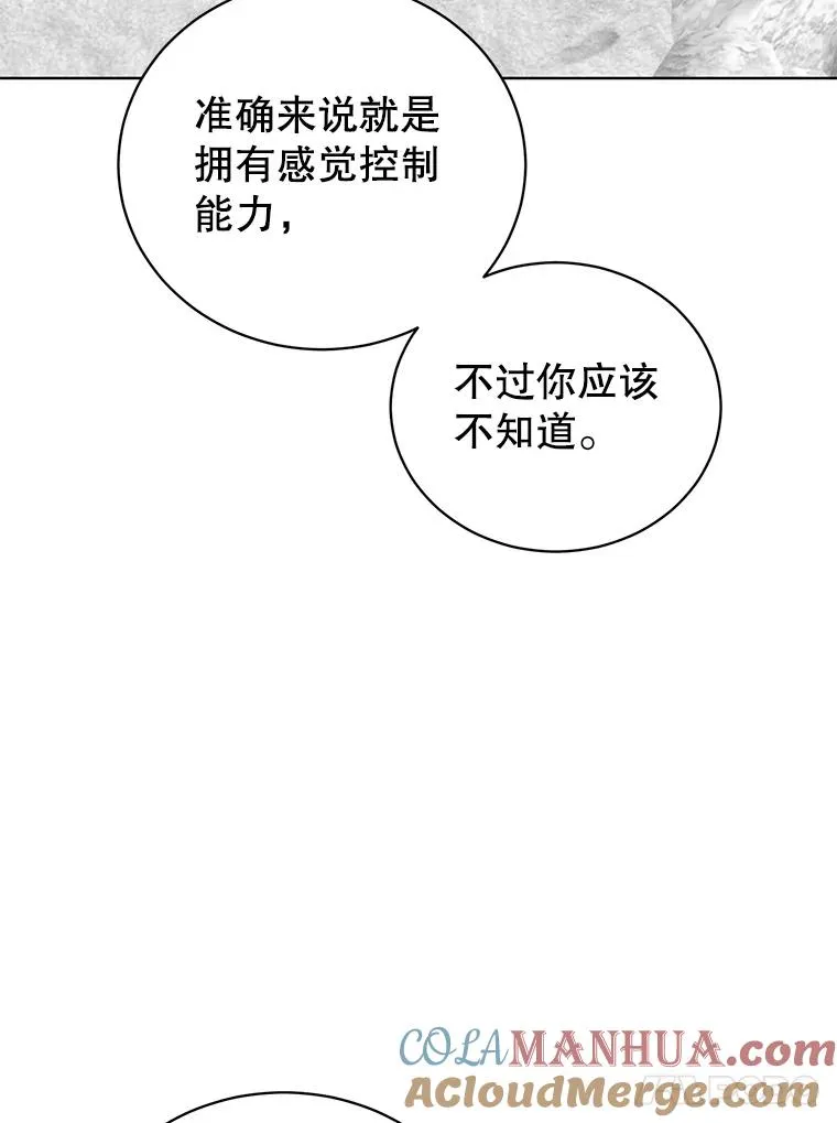 111.分离针剑 第109页