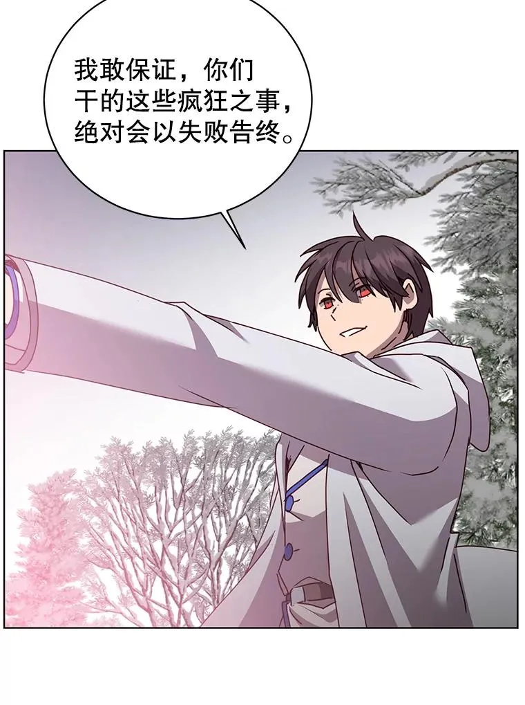 111.分离针剑 第110页