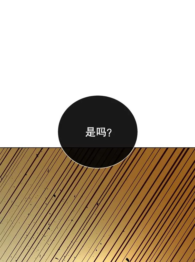 111.分离针剑 第111页