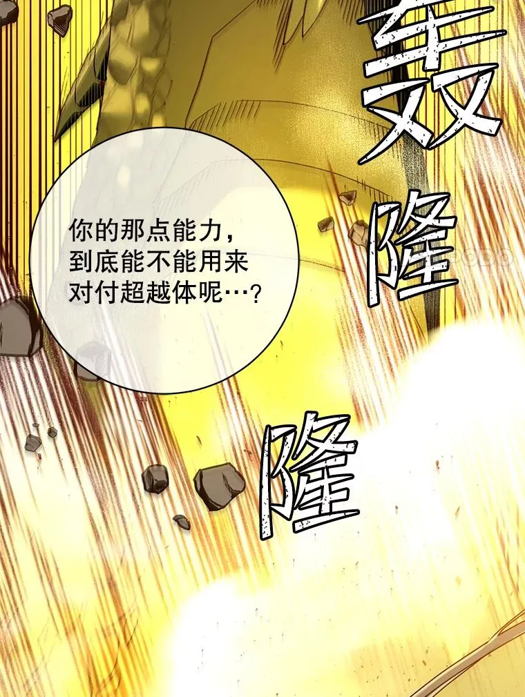 111.分离针剑 第115页