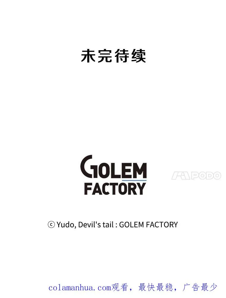 111.分离针剑 第118页