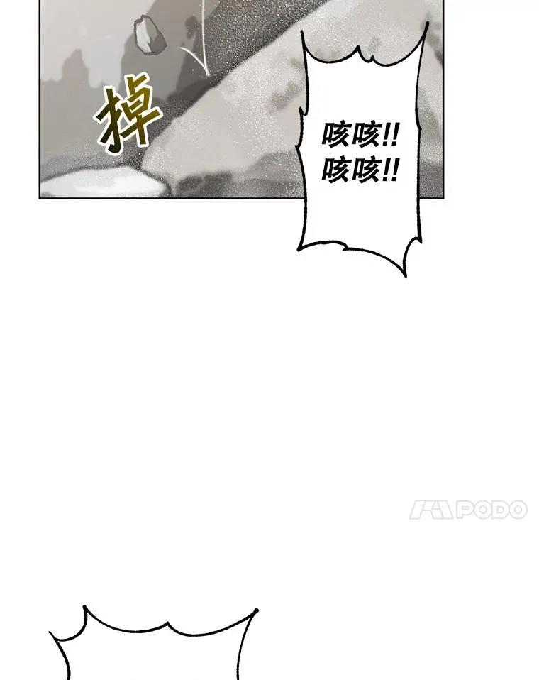 112.尚德拉的分身 第7页