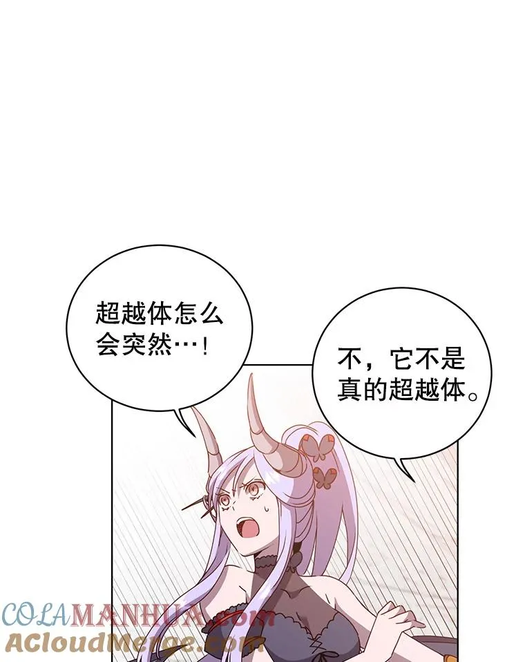112.尚德拉的分身 第9页