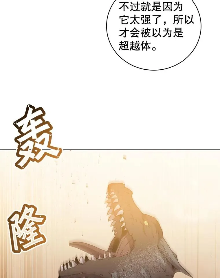 112.尚德拉的分身 第12页