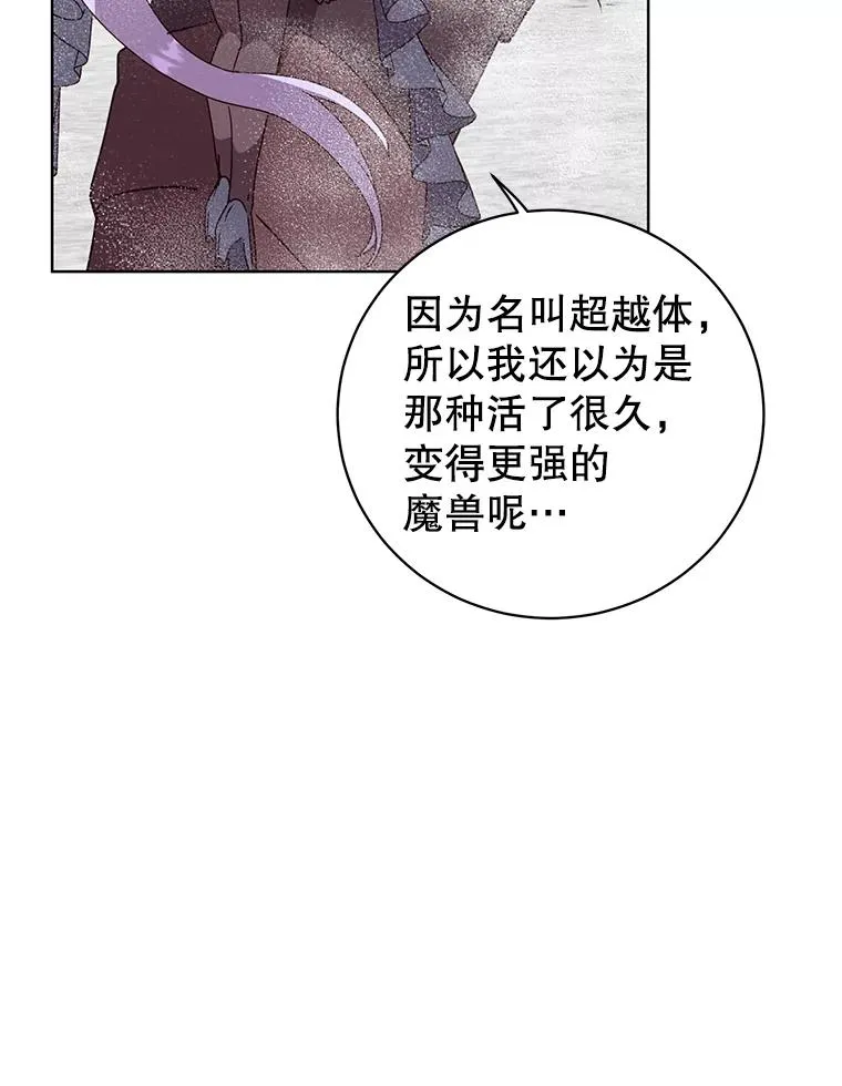 112.尚德拉的分身 第15页