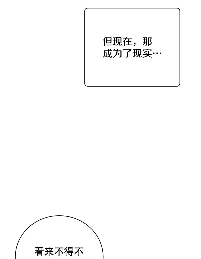 112.尚德拉的分身 第19页