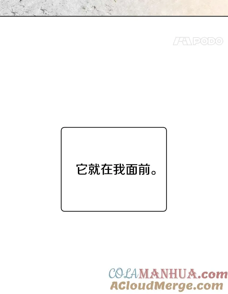 112.尚德拉的分身 第21页