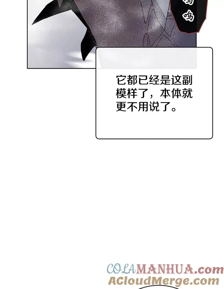 112.尚德拉的分身 第25页