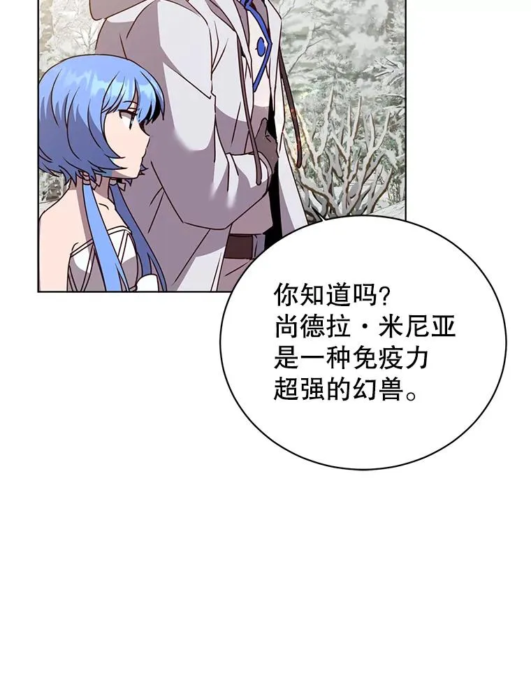 112.尚德拉的分身 第28页