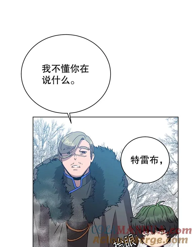 112.尚德拉的分身 第29页