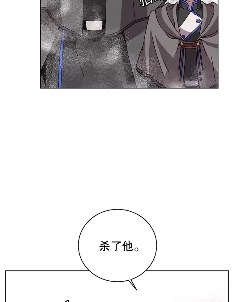 112.尚德拉的分身 第30页