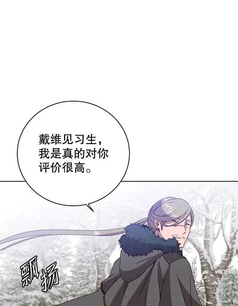 112.尚德拉的分身 第32页
