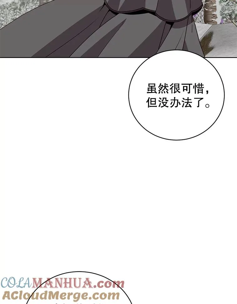112.尚德拉的分身 第33页