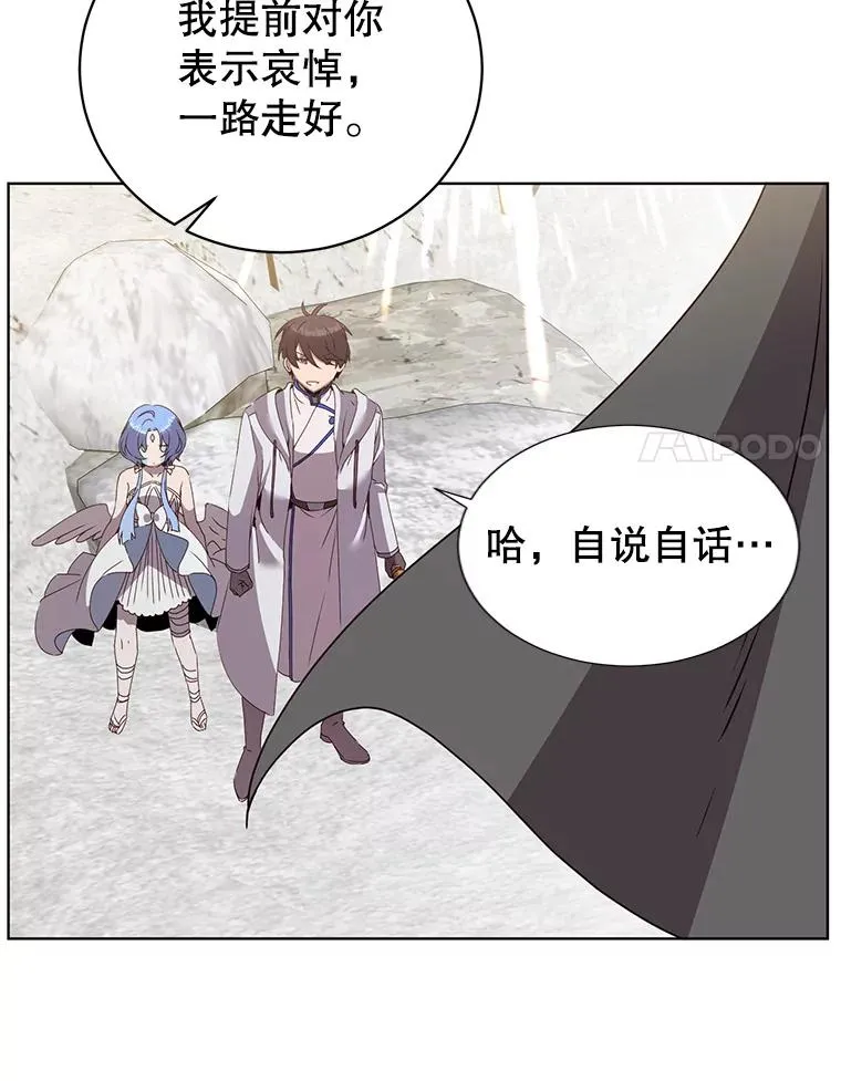 112.尚德拉的分身 第34页