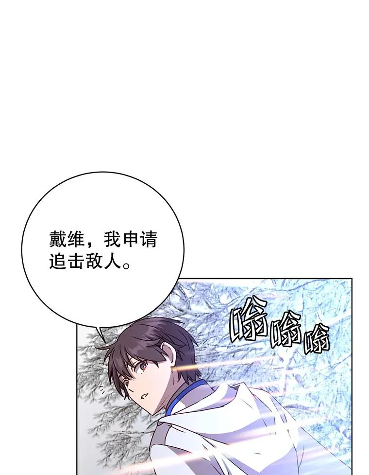 112.尚德拉的分身 第35页