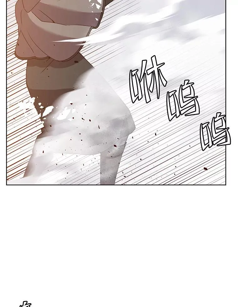 112.尚德拉的分身 第43页