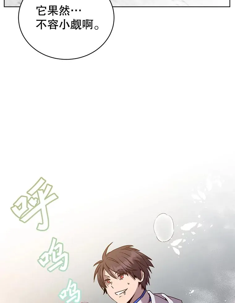 112.尚德拉的分身 第48页