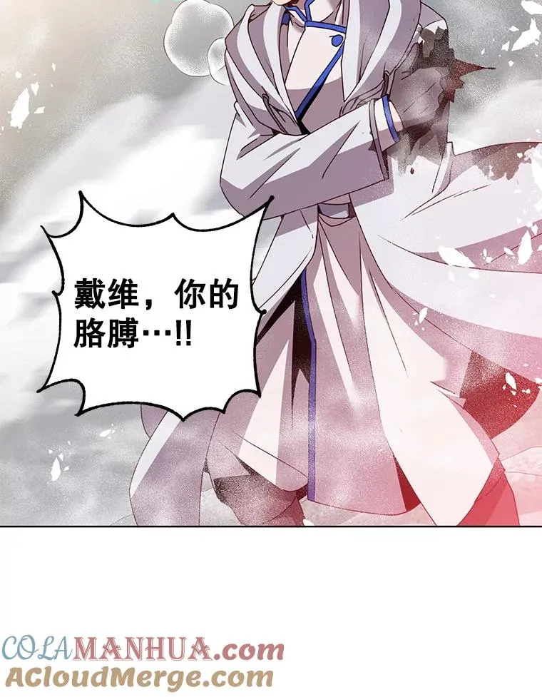 112.尚德拉的分身 第49页