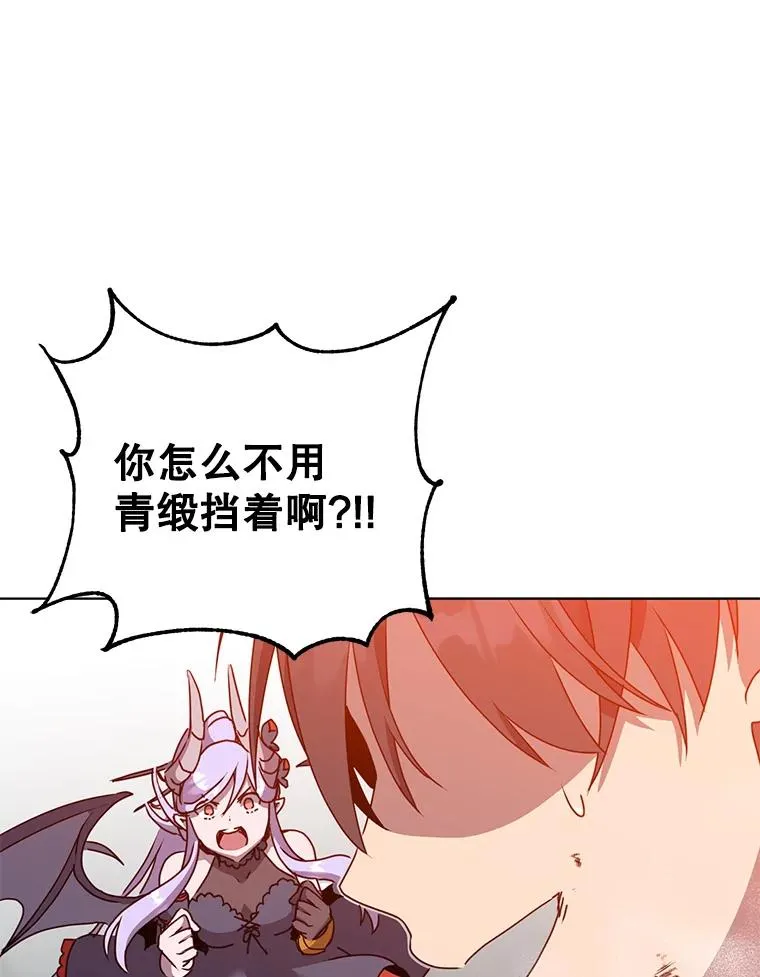 112.尚德拉的分身 第50页