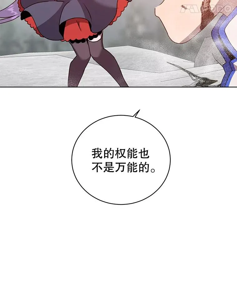 112.尚德拉的分身 第51页