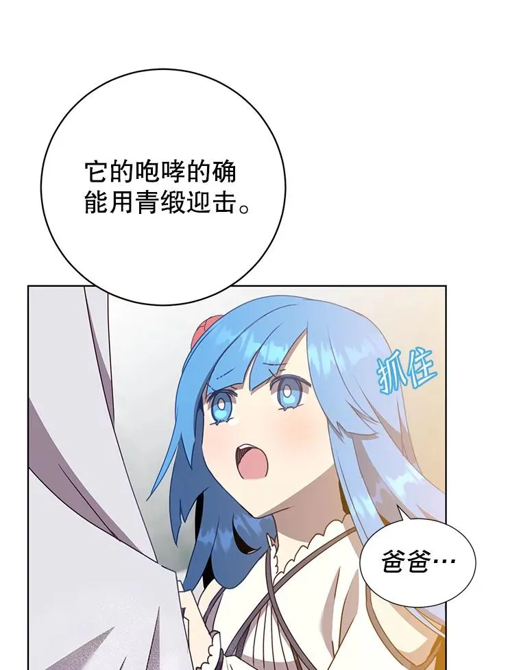 112.尚德拉的分身 第52页