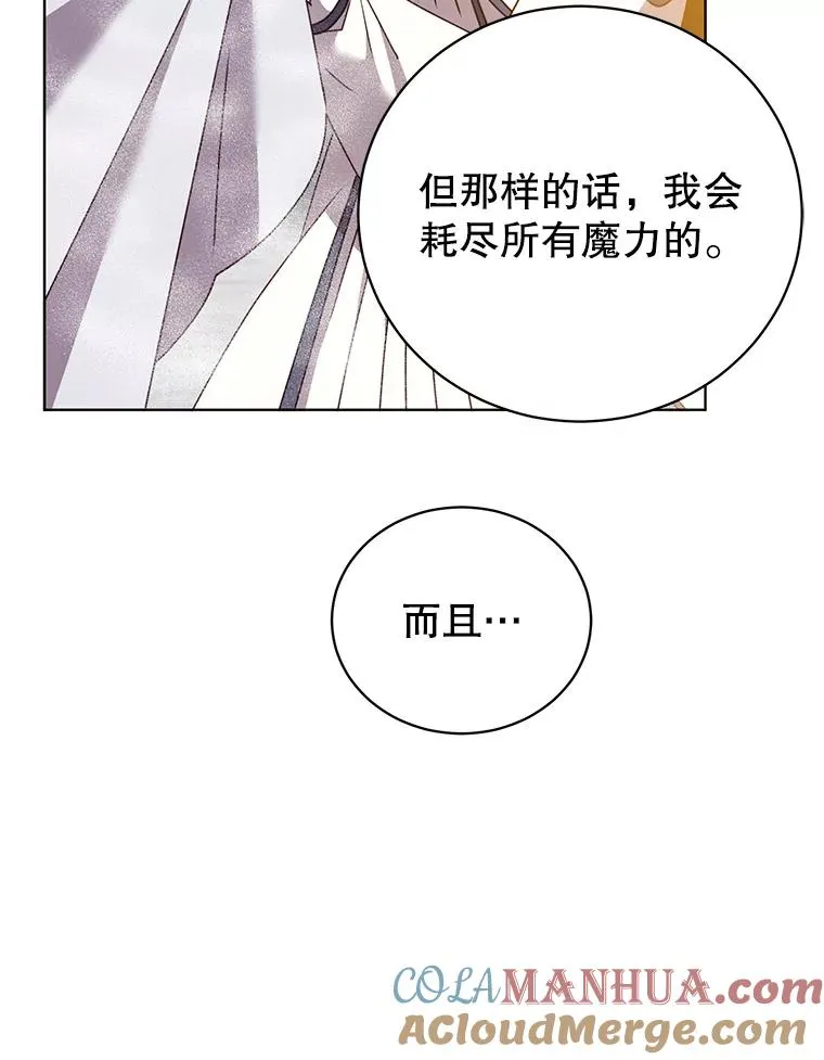 112.尚德拉的分身 第53页