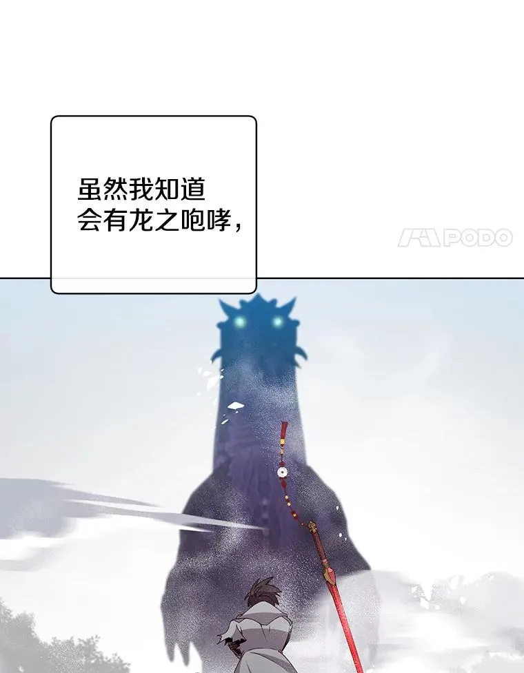112.尚德拉的分身 第54页