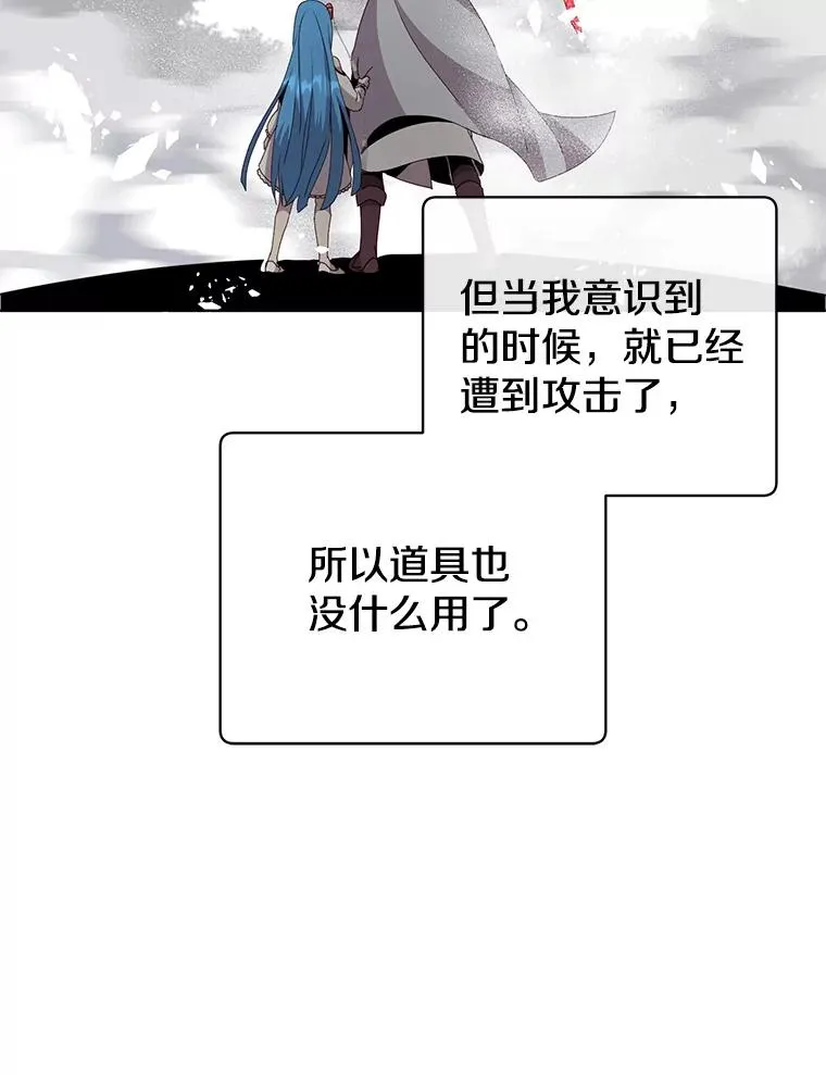 112.尚德拉的分身 第55页