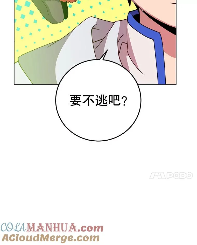 112.尚德拉的分身 第57页