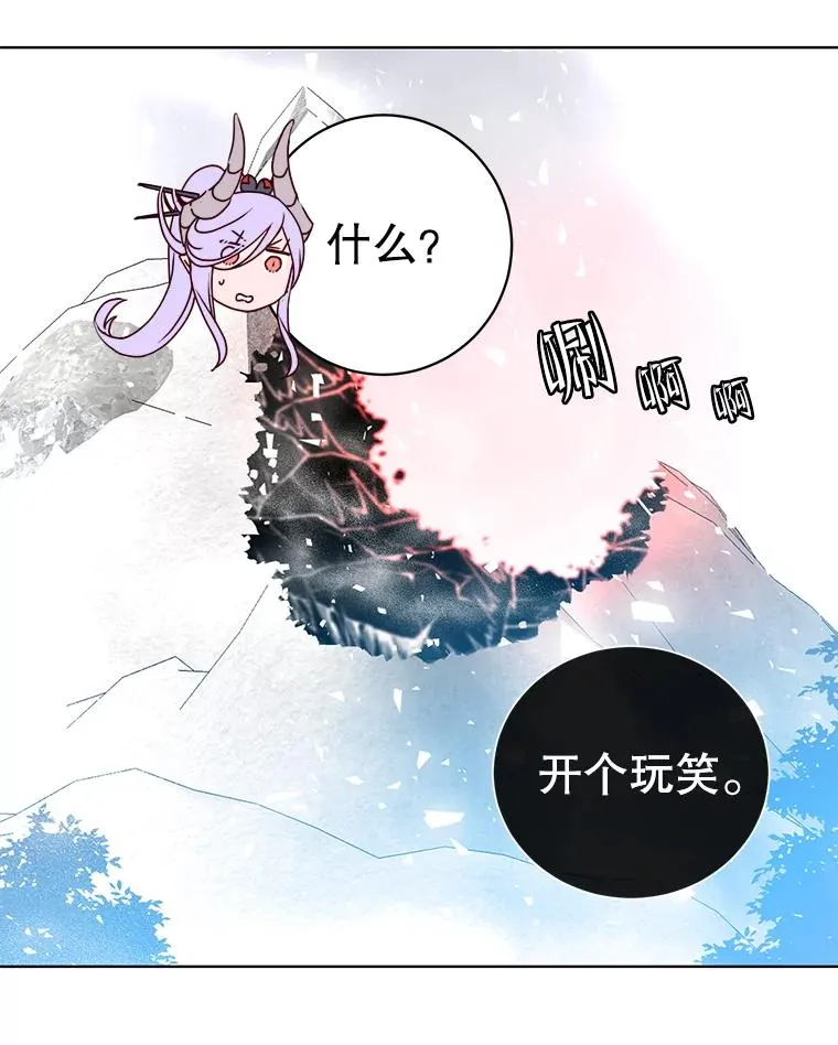 112.尚德拉的分身 第58页