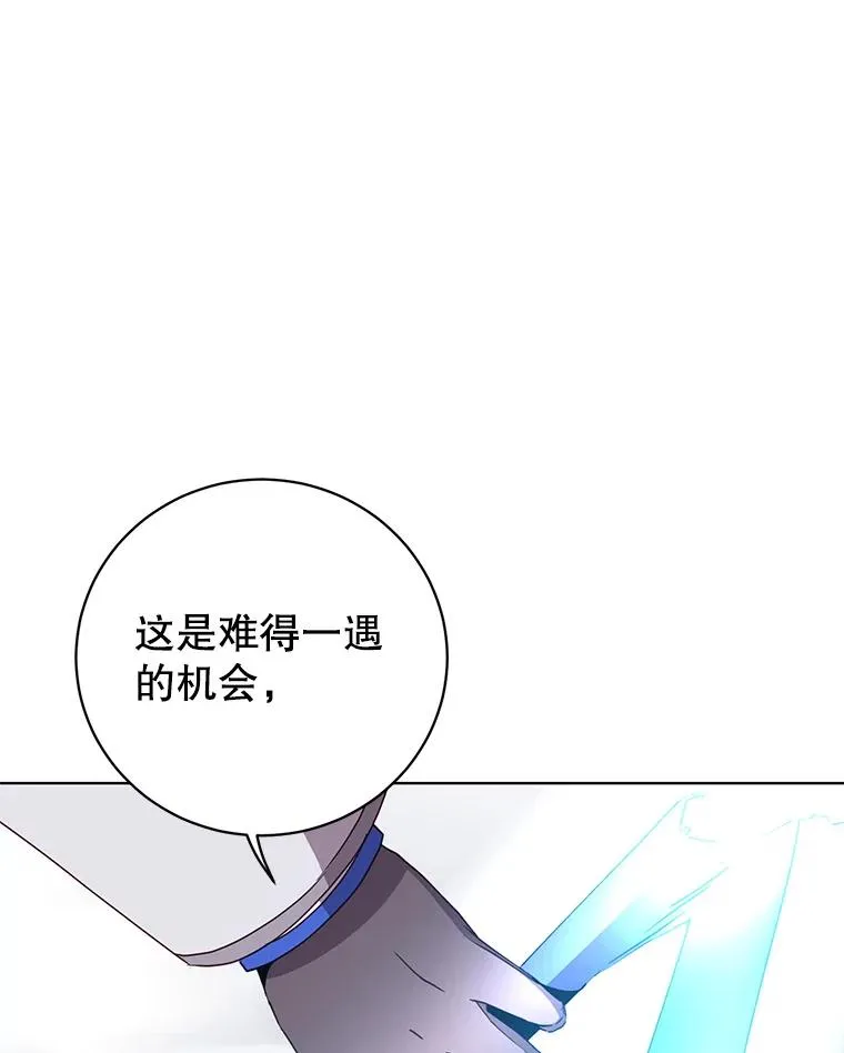 112.尚德拉的分身 第59页