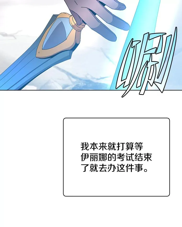 112.尚德拉的分身 第60页