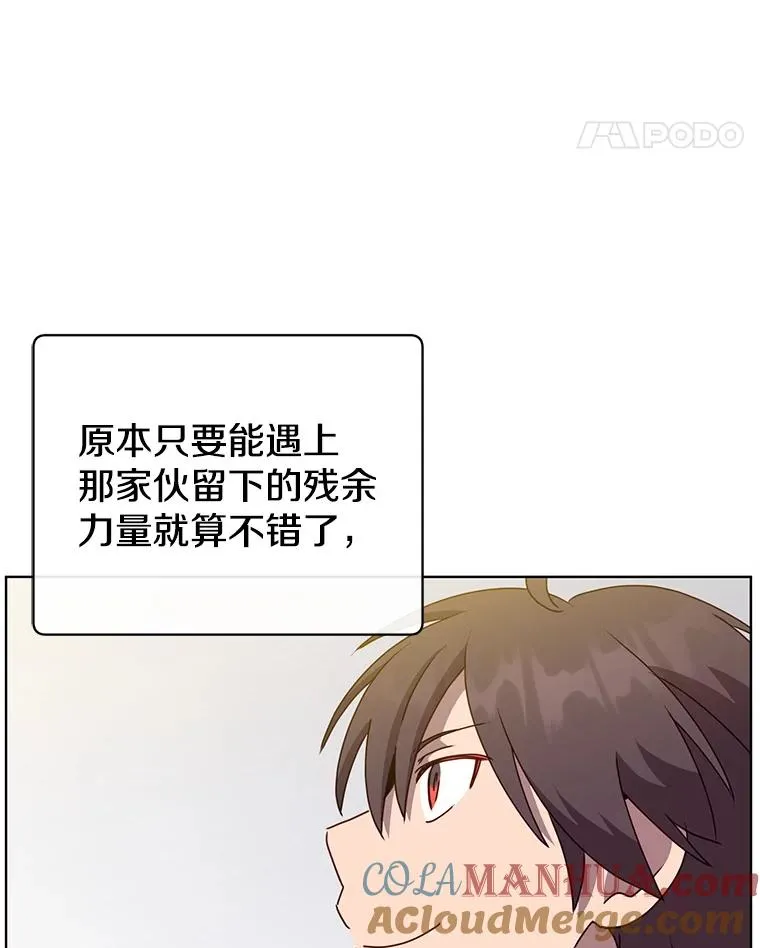 112.尚德拉的分身 第61页