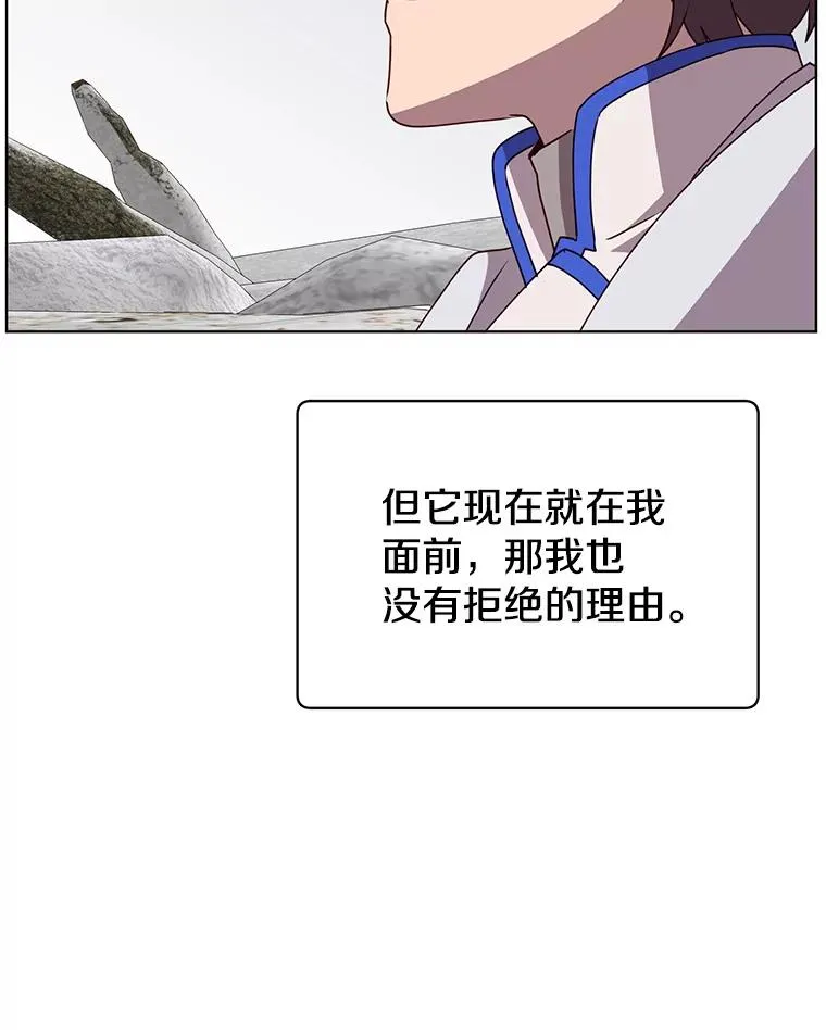 112.尚德拉的分身 第62页