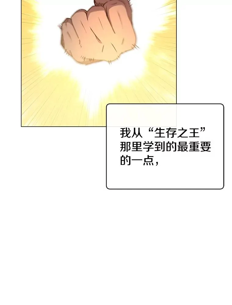 112.尚德拉的分身 第71页
