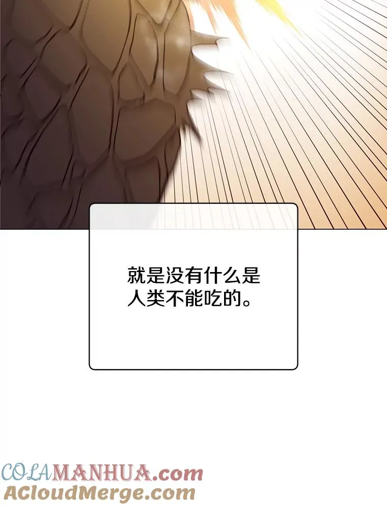 112.尚德拉的分身 第73页