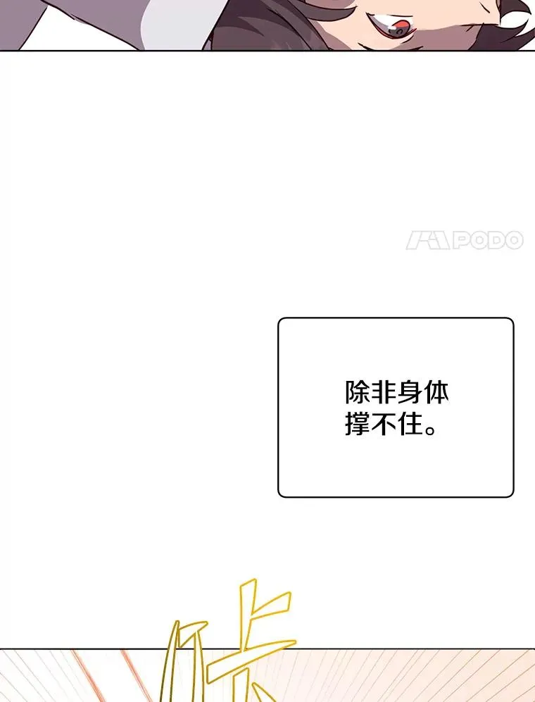 112.尚德拉的分身 第75页