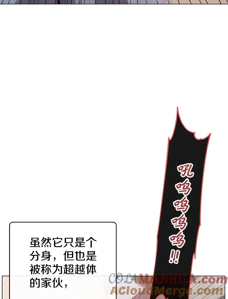 112.尚德拉的分身 第77页